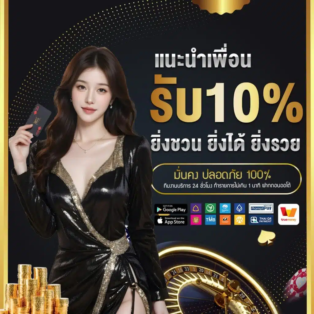 แนะนำเพื่อน by allure168