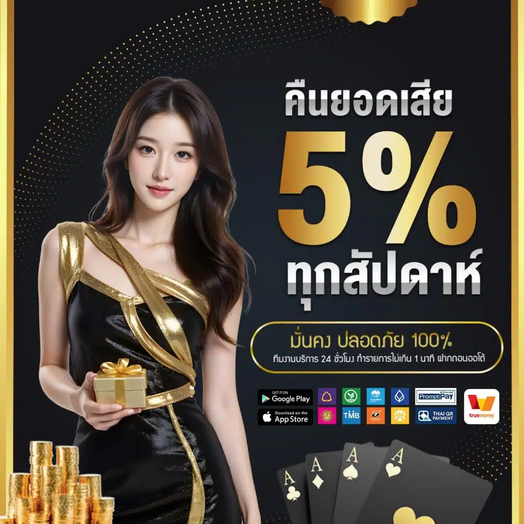 คืนยอดเสีย by allure168