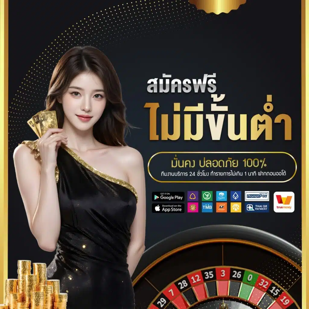 สมัครฟรี by allure168